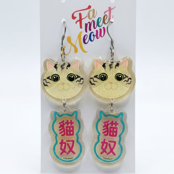 "Cat Slave" Tabby Cat Head & Slogan Dangle Earrings