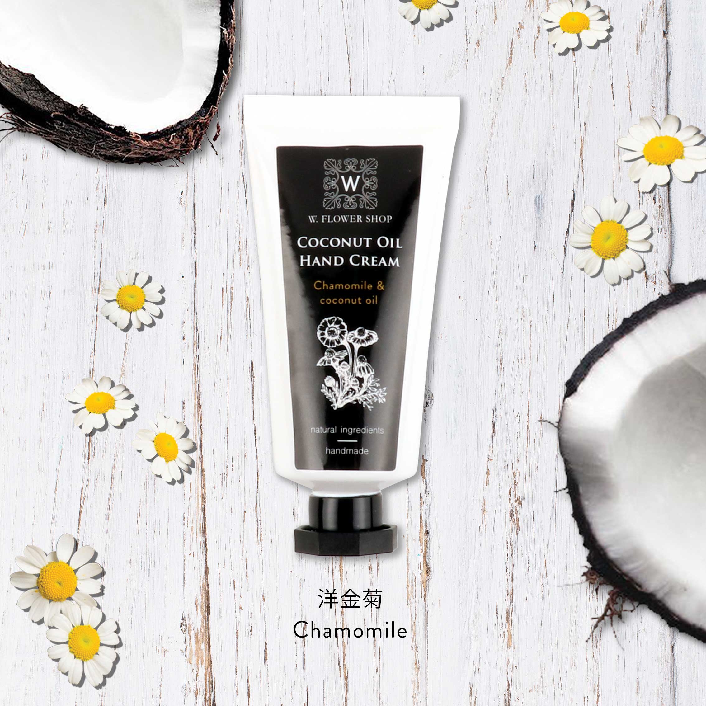 Coconut Oil Hand Cream - Chamomile