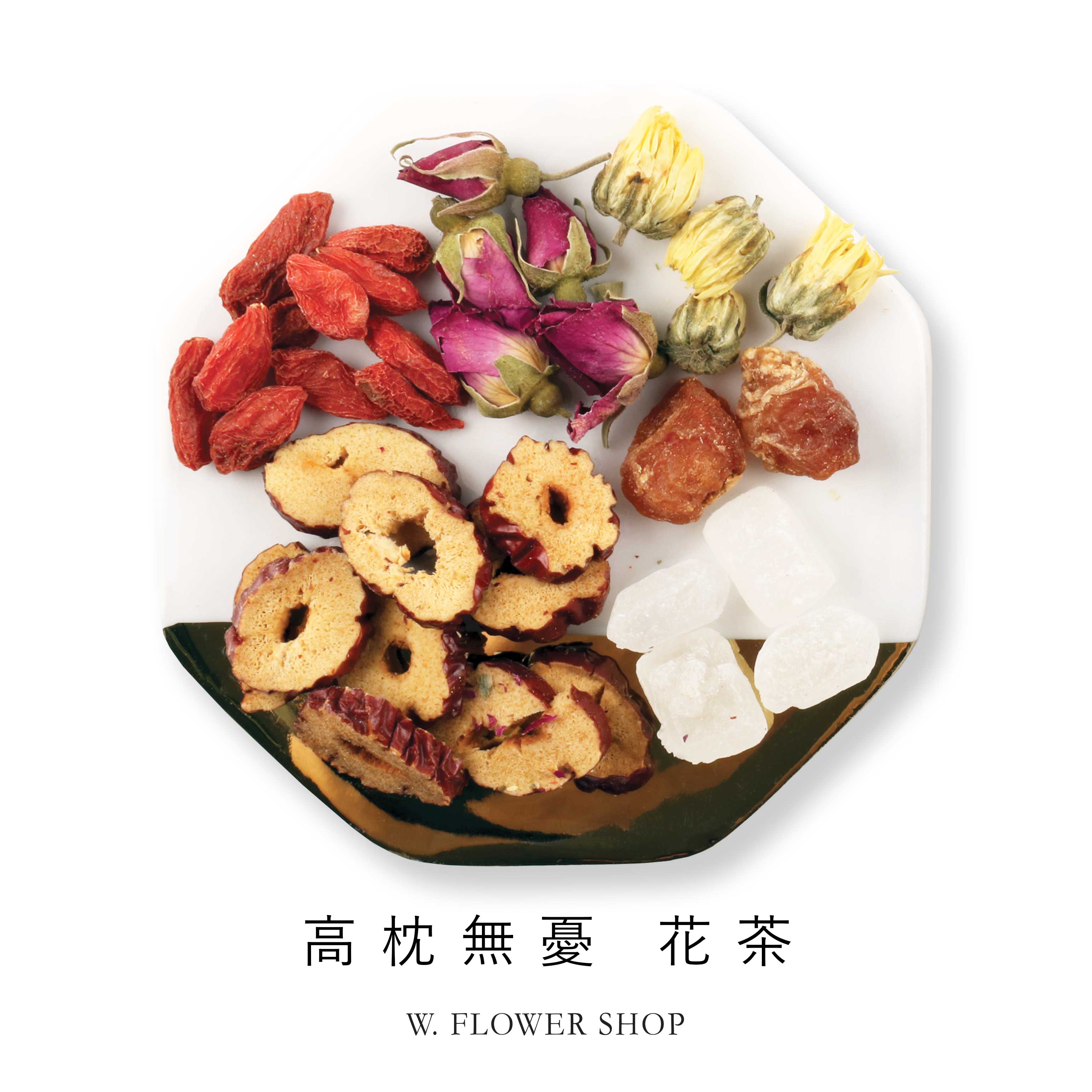 養生花茶 - 高枕無憂
